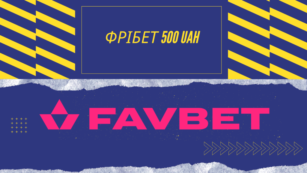 fribet favbet